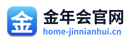 金年会官网